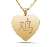  Rooster  Chinese Zodiac Symbol Dog Tag Pendant