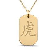  Tiger  Chinese Zodiac Symbol Dog Tag Pendant