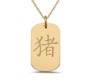  Pig  Chinese Zodiac Symbol Dog Tag Pendant