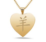  Sheep  Chinese Symbol Heart Pendant