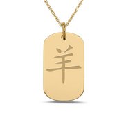  Sheep  Chinese Zodiac Symbol Dog Tag Pendant