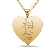  Believe  Chinese Symbol Heart Pendant