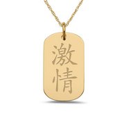  Passion  Chinese Symbol Dog Tag Pendant