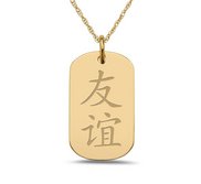  Friendship  Chinese Symbol Dog Tag Pendant