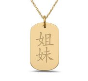  Sister  Chinese Symbol Dog Tag Pendant