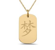  Dream  Chinese Symbol Dog Tag Pendant