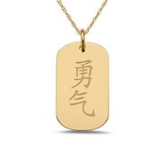  Courage  Chinese Symbol Dog Tag Pendant