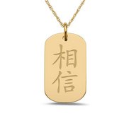  Believe  Chinese Symbol Dog Tag Pendant