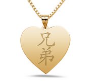  Brother  Chinese Symbol Heart Pendant