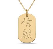  Trust  Chinese Symbol Dog Tag Pendant