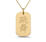  Dance  Chinese Symbol Dog Tag Pendant