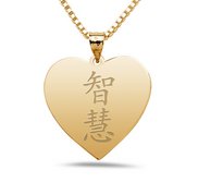  Wisdom  Chinese Symbol Heart Pendant