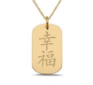  Happiness  Chinese Symbol Dog Tag Pendant