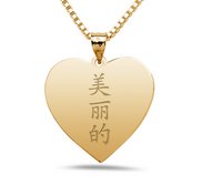  Beautiful  Chinese Symbol Heart Pendant