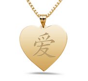  Love  Chinese Symbol Heart Pendant