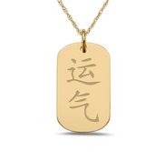  Luck  Chinese Symbol Dog Tag Pendant