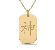  God  Chinese Symbol Dog Tag Pendant