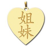  Sister  Chinese Symbol Heart Pendant