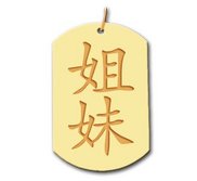  Sister  Chinese Symbol Dog Tag Pendant